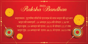 When is Rakhi in 2024: Date, Time, Significance, and Everything!